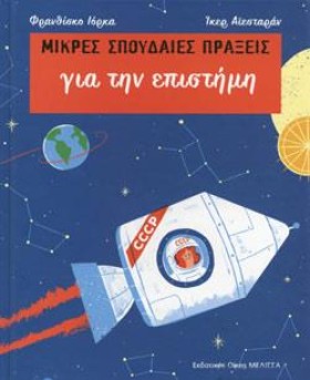 ΓΙΑ ΤΗΝ ΕΠ &hellip;
