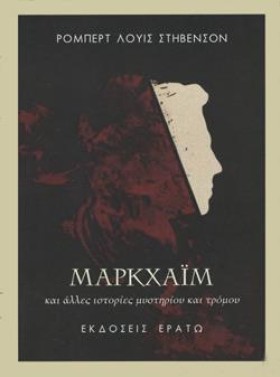 ΜΑΡΚΧΑΪΜ
