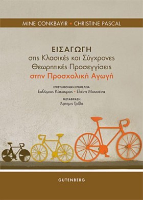 ΕΙΣΑΓΩΓΗ Σ …