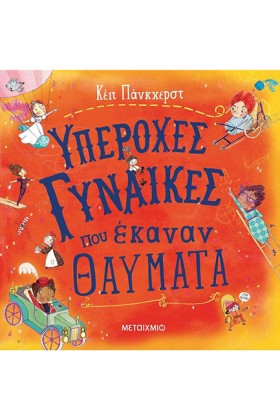 ΥΠΕΡΟΧΕΣ Γ …