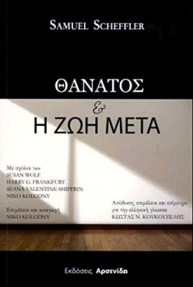 ΘΑΝΑΤΟΣ ΚΑ &hellip;