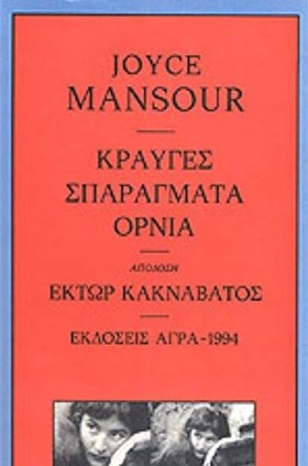 ΚΡΑΥΓΕΣ-ΣΠ &hellip;