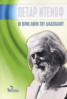 ΙΔΕ Ο ΑΝΘΡ &hellip;