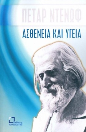 ΑΣΘΕΝΕΙΑ Κ …