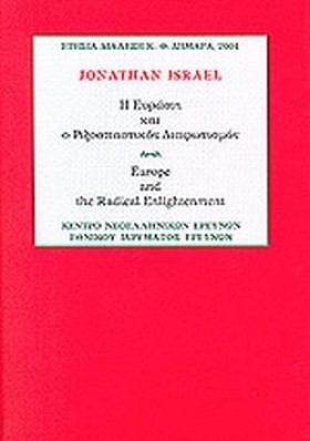 Η ΕΥΡΩΠΗ Κ &hellip;