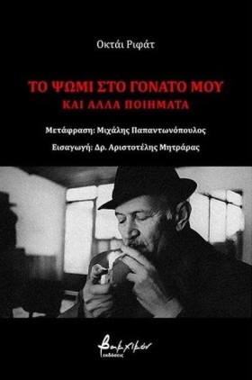 ΤΟ ΨΩΜΙ ΣΤ &hellip;