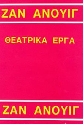 ΘΕΑΤΡΙΚΑ Ε &hellip;