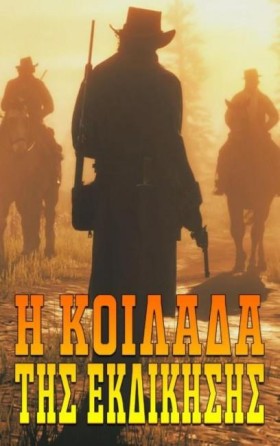 Η ΚΟΛΑΣΗ Τ &hellip;
