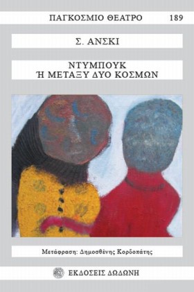ΝΤΥΜΠΟΥΚ Η &hellip;