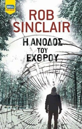 Η ΑΝΟΔΟΣ Τ …