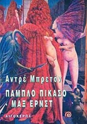 ΠΑΜΠΛΟ ΠΙΚ &hellip;