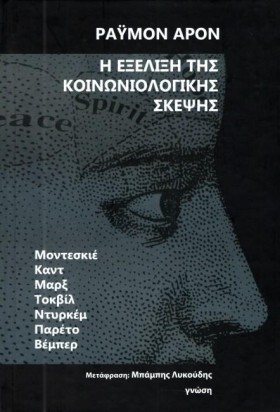 Η ΕΞΕΛΙΞΗ &hellip;