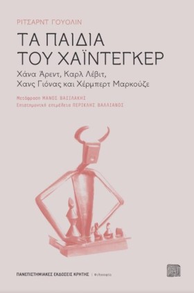 ΤΑ ΠΑΙΔΙΑ …
