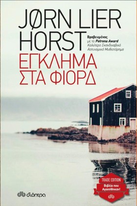ΕΓΚΛΗΜΑ ΣΤ &hellip;
