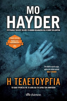 Η ΤΕΛΕΤΟΥΡ …