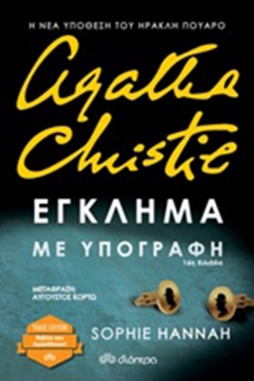 AGATHA CHR &hellip;