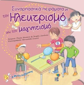 ΣΥΝΑΡΠΑΣΤΙ &hellip;