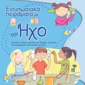 ΕΝΤΥΠΩΣΙΑΚ …