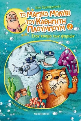 ΤΟ ΜΑΓΙΚΟ &hellip;