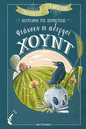 ΦΤΑΝΟΥΝ ΟΙ &hellip;