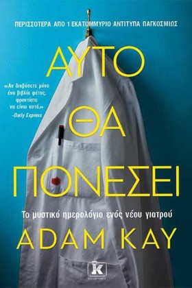ΑΥΤΟ ΘΑ ΠΟ &hellip;