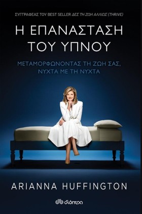 Η ΕΠΑΝΑΣΤΑ &hellip;