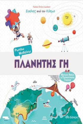 ΕΙΚΟΝΕΣ ΑΠ …