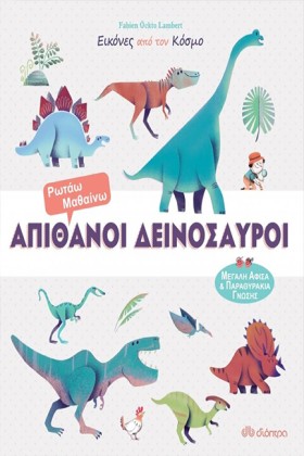 ΕΙΚΟΝΕΣ ΑΠ …