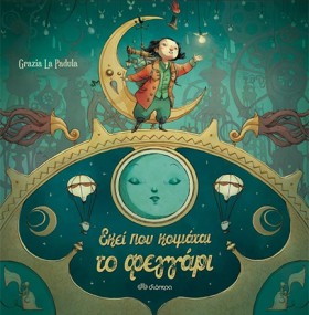 ΕΚΕΙ ΠΟΥ Κ &hellip;