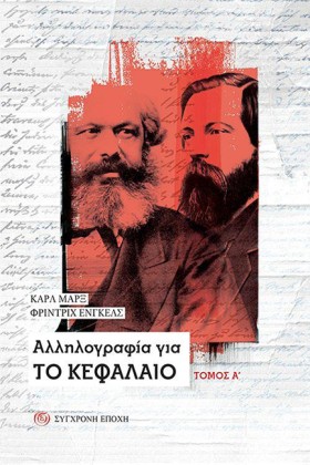 ΑΛΛΗΛΟΓΡΑΦ &hellip;