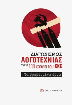 ΔΙΑΓΩΝΙΣΜΟ …