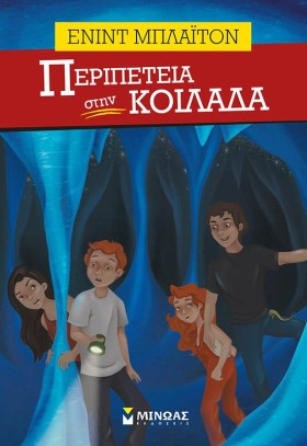 ΠΕΡΙΠΕΤΕΙΑ …