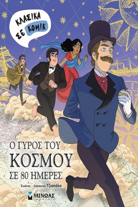 Ο ΓΥΡΟΣ ΤΟ …