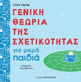 ΓΕΝΙΚΗ ΘΕΩ …