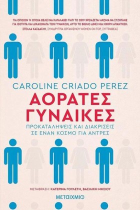 ΑΟΡΑΤΕΣ ΓΥ &hellip;