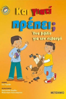 ΤΑ ΣΥΝΑΙΣΘ &hellip;