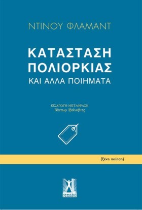 ΚΑΤΑΣΤΑΣΗ …