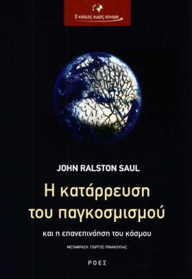 Η ΚΑΤΑΡΡΕΥ …