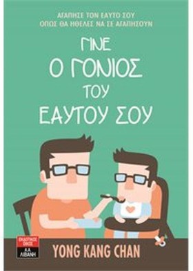 ΓΙΝΕ Ο ΓΟΝ &hellip;