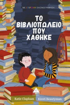 ΤΟ ΒΙΒΛΙΟΠ …