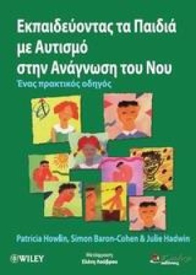 ΕΚΠΑΙΔΕΥΟΝ &hellip;