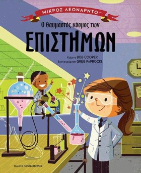 Ο ΘΑΥΜΑΣΤΟ &hellip;