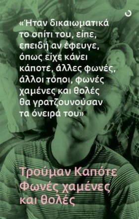 ΦΩΝΕΣ ΧΑΜΕ &hellip;