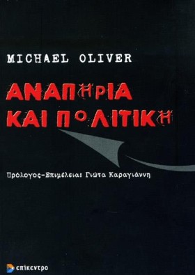 ΑΝΑΠΗΡΙΑ Κ …
