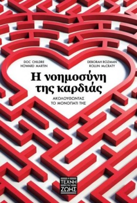 Η ΝΟΗΜΟΣΥΝ &hellip;