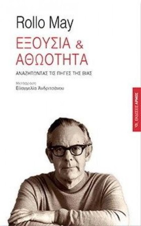 ΕΞΟΥΣΙΑ ΚΑ …