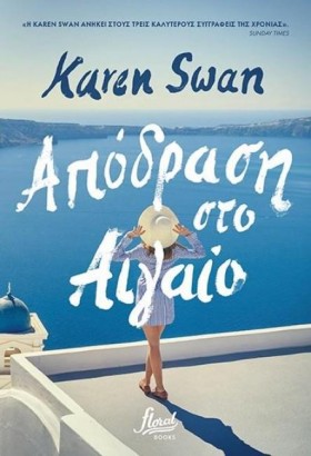 ΑΠΟΔΡΑΣΗ Σ &hellip;