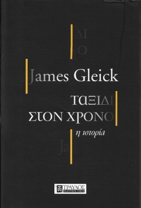 ΤΑΞΙΔΙ ΣΤΟ &hellip;