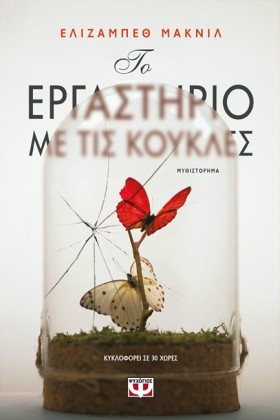 ΤΟ ΕΡΓΑΣΤΗ …