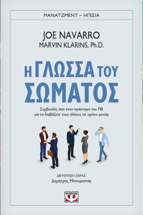 Η ΓΛΩΣΣΑ Τ &hellip;